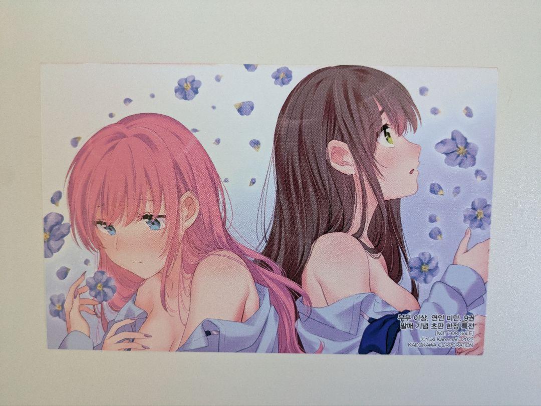 

[USED] More Than a Couple, Less Than a Lover Korean Edition Bonus Illustration Card