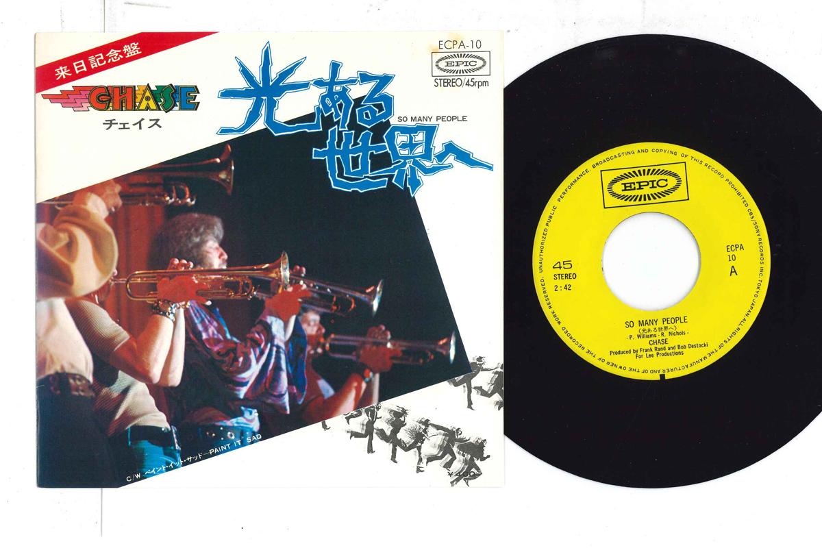 

7inch Record CHASE - So Many People / Paint It Said ECPA10 EPIC 1971 Japan Rock Used