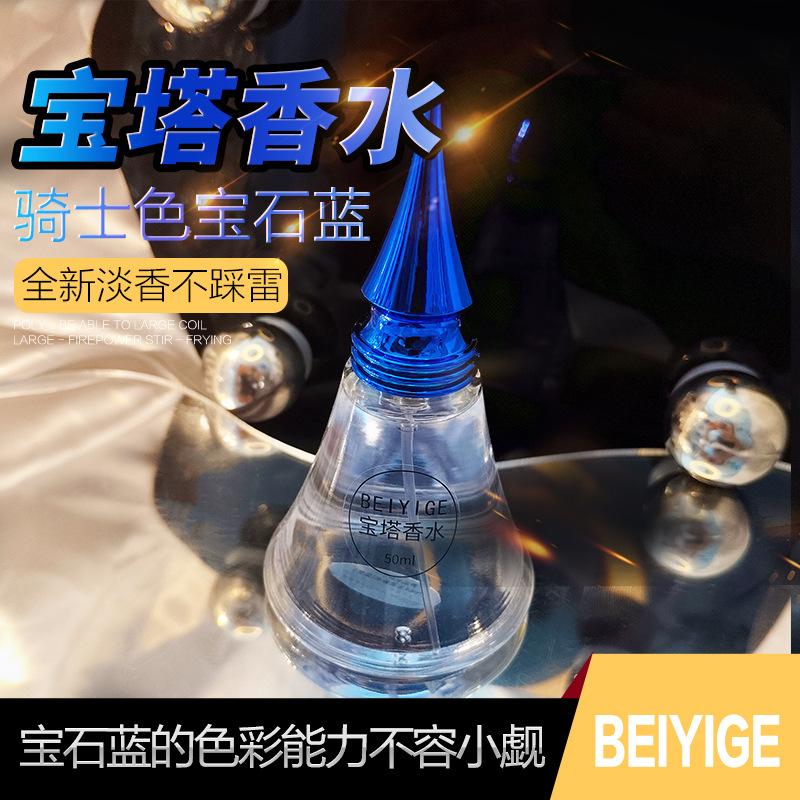 Духи Pagoda BEIYIGE женские духи премиум класса стойкий аромат студенческий нишевый свежий легкий аромат 50ml