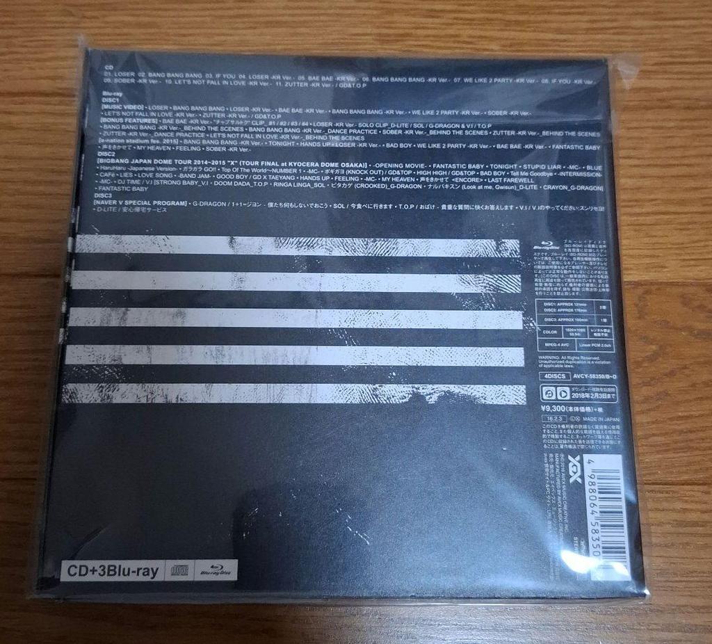 [USED] BIGBANG MADE SERIES