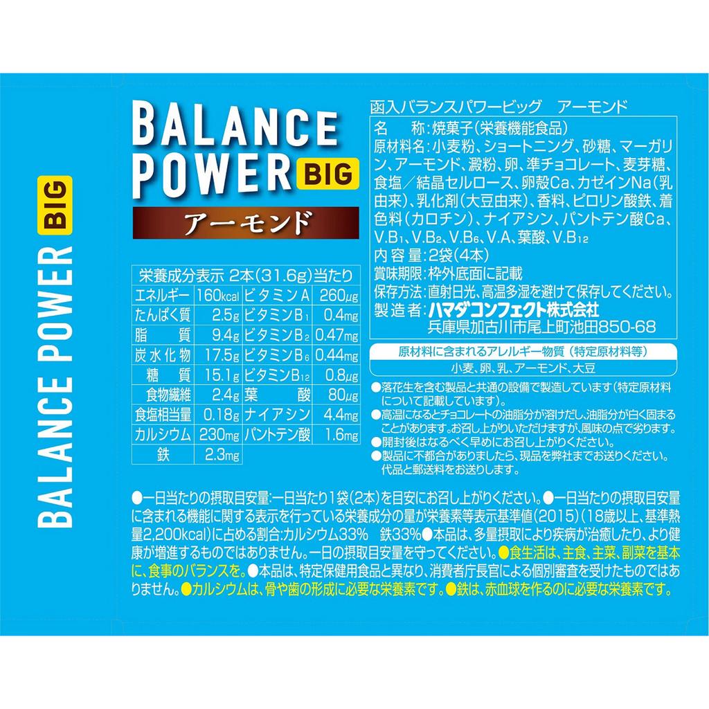 Hamada Confect Balance Power 4 Big Almond Cacao Bars Block Balance Power