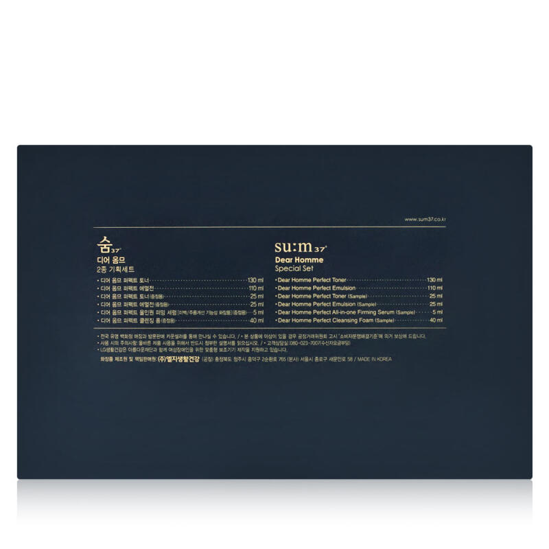 SUM37 Dear Homme Skincare 2-piece Gift Set