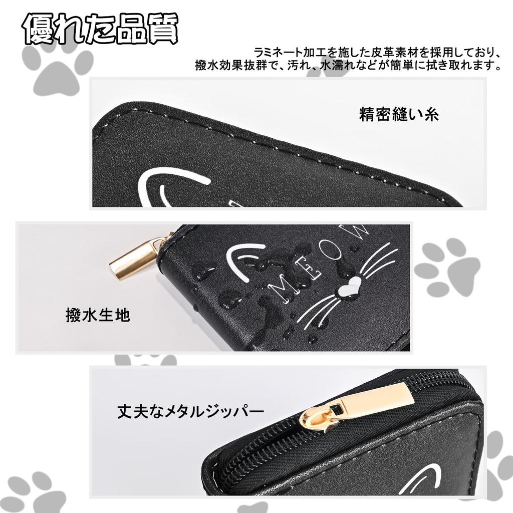Newseego Mini Wallet, Card Case, Coin Purse, Leather, Large Capacity, Compact, Handheld, with Key Ring, Cute, Cat Design for Men and Women