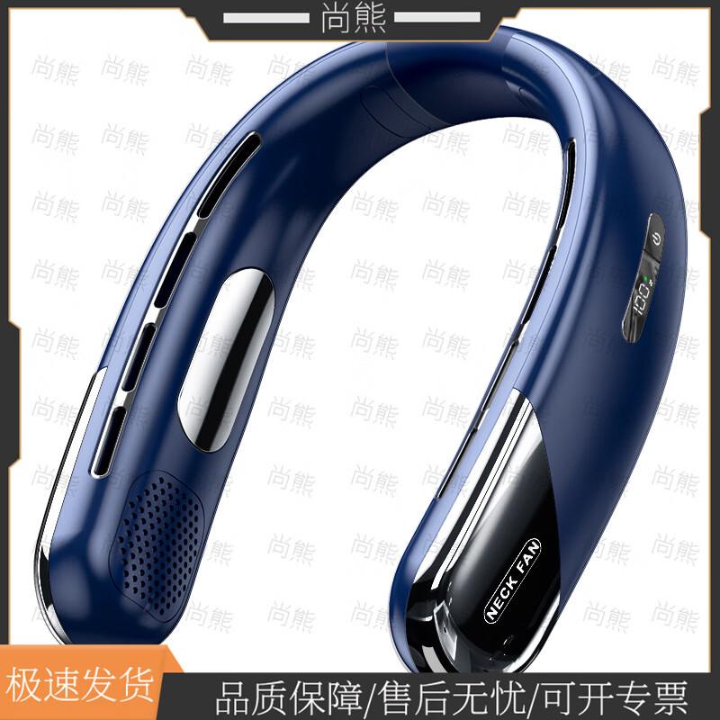 Portable Hands-Free Leafless Neck Fan