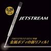 Mitsubishi Pencil Ballpoint Pen Refill Jetstream Prime 0.38 Single Color Black