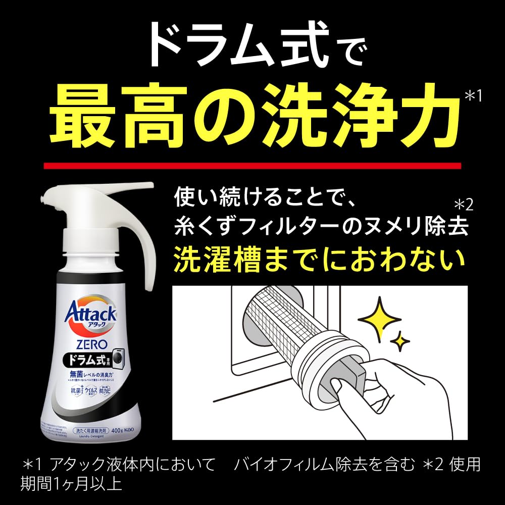 Attack Die stärkste Reinigungsflüssigkeit in Attack desodorierend Nachfüllpackung für Waschen ZERO Geschichte. Steriles Leistungsniveau. Trommelmaschinen. 2100g.