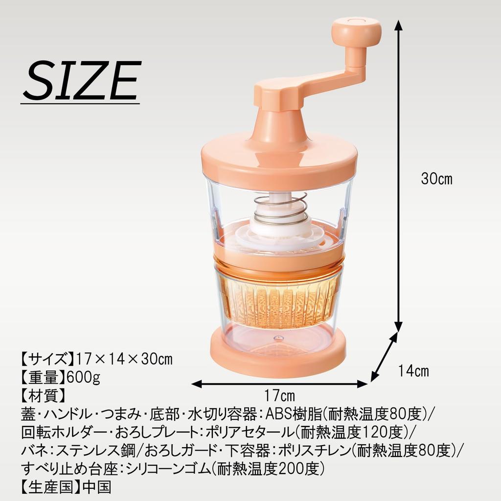 Wahei Freiz Colorful Smile Rotating Radish Grater with Draining No Effort Easy to Easy to Large Receiving Simple to No Fine 67102800 Container,