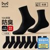 Men's Socks Spring Summer 2025 [10A Business Socks] Simple Comfortable Mid-Calf Casual Socks Gift Box Set of 4 Pairs