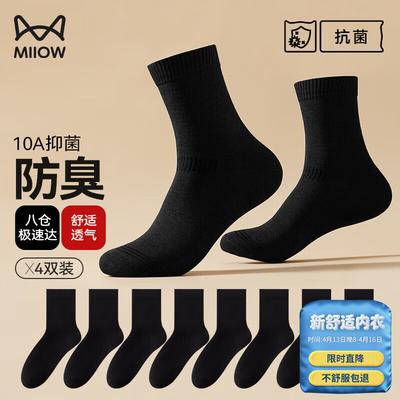 Men's Socks Spring Summer 2025 [10A Business Socks] Simple Comfortable Mid-Calf Casual Socks Gift Box Set of 4 Pairs