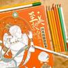 Padrões de Dunhuang: Livro de Colorir Estilo Chinês com Tintas Aquarela Peroladas