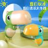 Water Toy Small Water Gun Big Bill Bird Cartoon Mini Animal Small Water Gun Water Spray Baby Playing With Water
