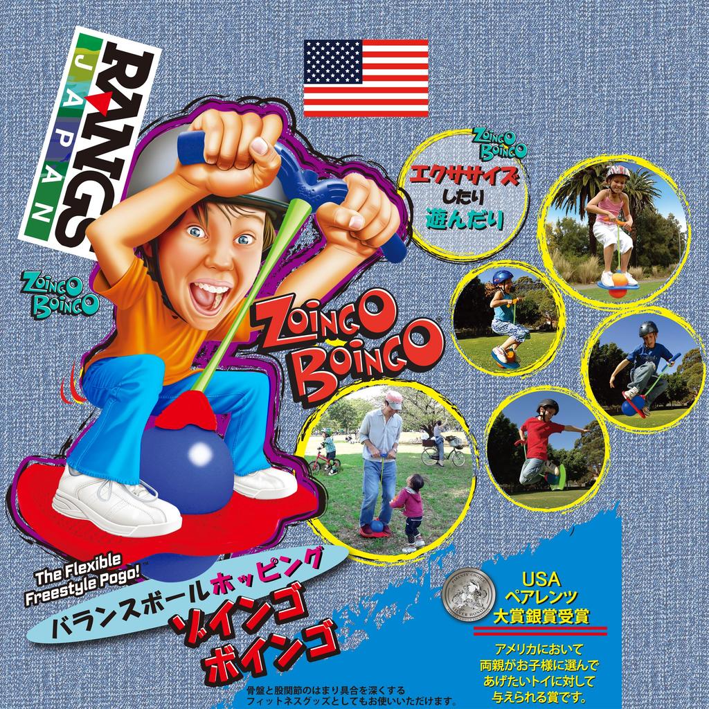 RANGS Japan Zoingo Winner of the USA Award Silver 80kg Weight Suitable for Indoor and Outdoor Balance Ball Ages 6 and Up (RANGS) Boingo, Parents'