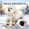 Waterproof Dog Rain Pants With Full Foot Coverage Small Dogs Outdoor Dust Protection