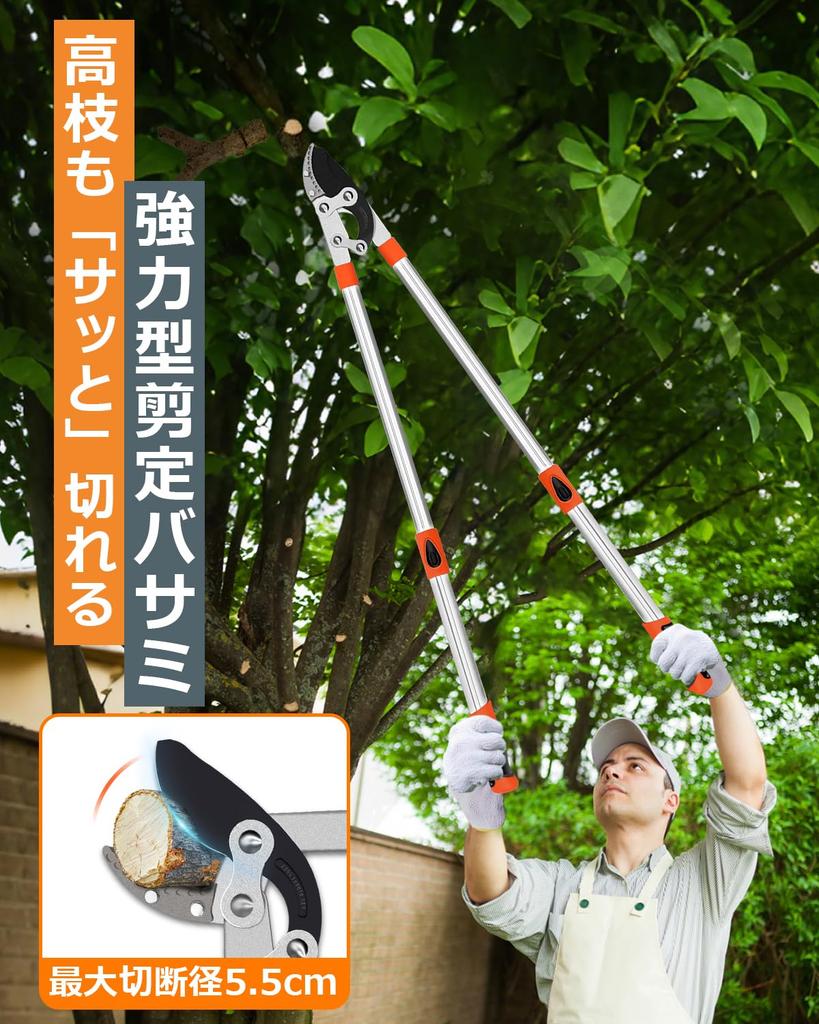 TongWey Branch Pruning Cuts up to 55mm Diameter of Live SK5 High Carbon Steel High Branch Pruning Heavy Garden Pruning Gardening Hedge Trimming