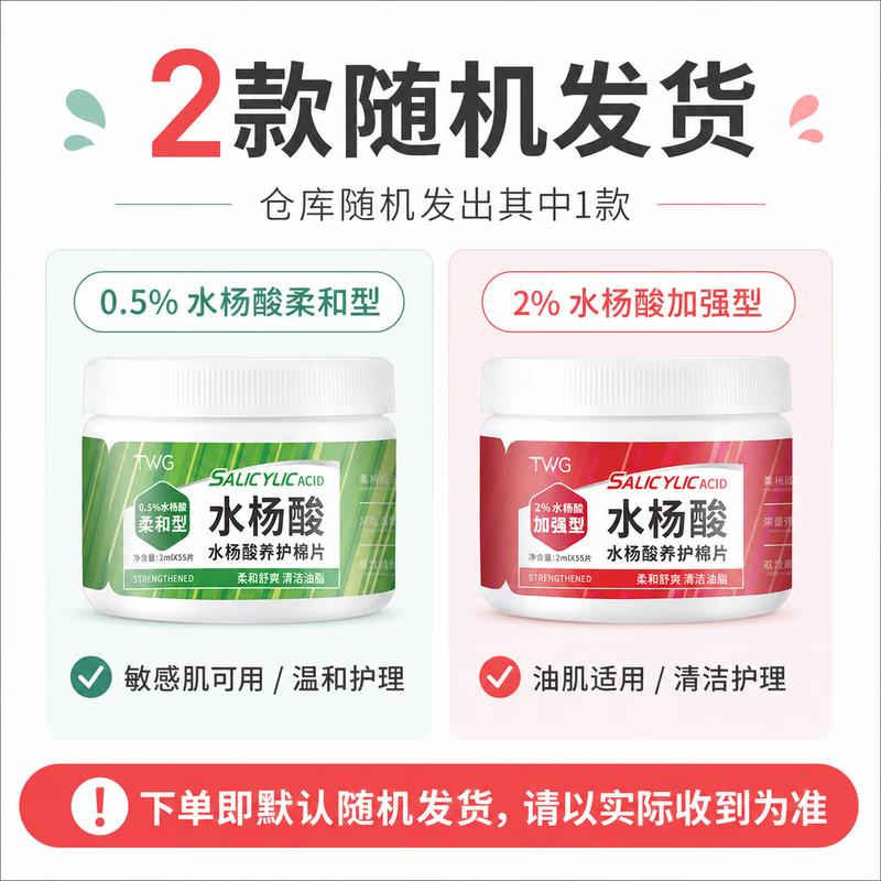 DAGO Salicylic Acid Exfoliating Facial Pads