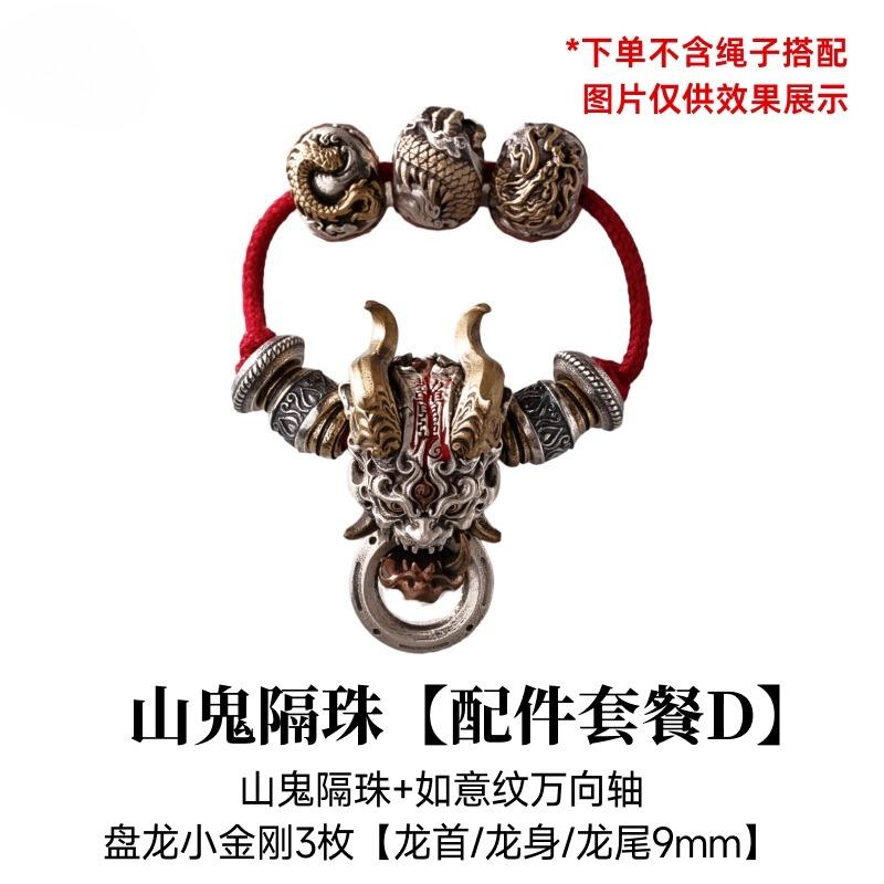 Evil-breaking ghost-bead cultural accessory,original DIY silver Chinese-style beads,Taoist bracelet components handmade jewelry