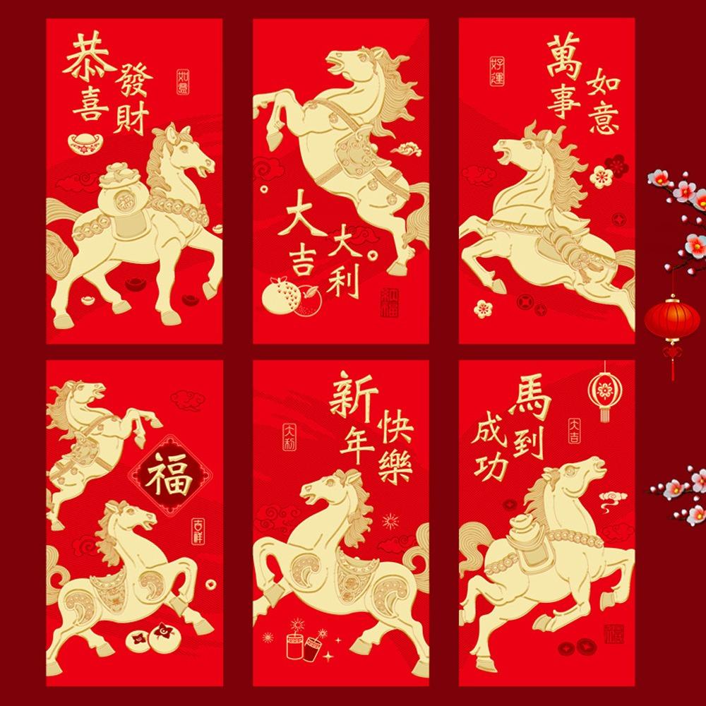 

6 шт. Бумажные красные конверты на Новый год 2026 с благословениями для денег, Китайский Новый год Style 2