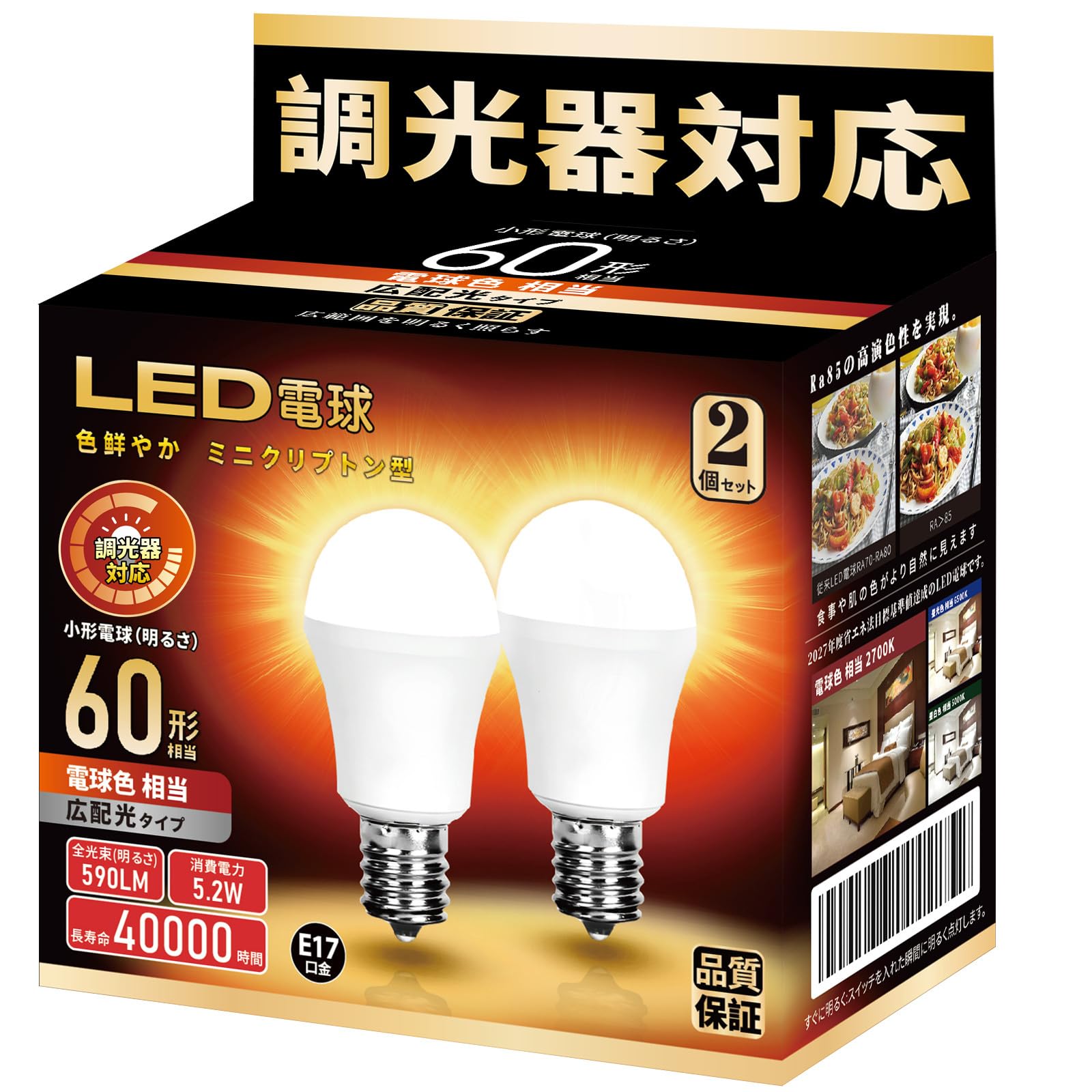 

Set of 2 LED bulbs, dimmer compatible, E17 base, 60W equivalent, 590lm, warm white, sealed fixture compatible, mini-krypton, wide beam distribution,