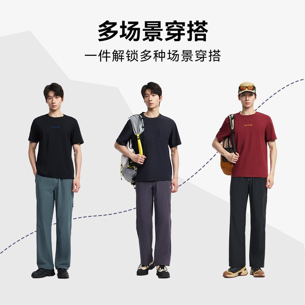 Men's Quick-Drying Straight Leg Pants