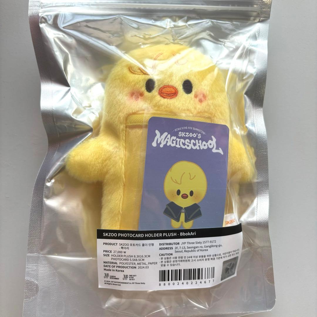 

[USED] Felix Pogari SKZOO Photocard Holder Plush