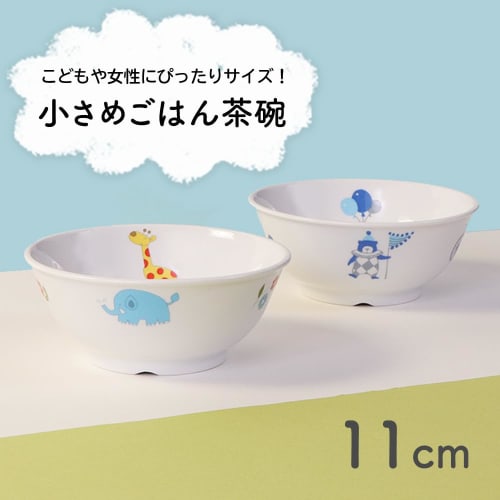[Official] OGISO (Ogiso) - Used in nurseries! Reinforced porcelain rice bowl, perfect for children and women, 11cm, Safari, 10871250A100