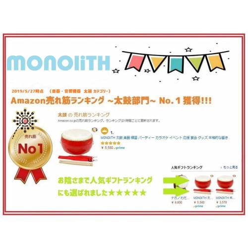 M0N0liTH Taiko Drum, Japanese Small Drum, Taiko, Musical Instrument, Practice, Authentic Sound (30cm)