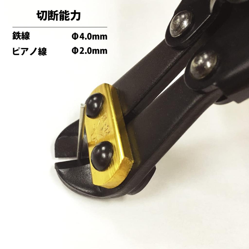 Fujiya Aluminum Piano Wire Bent Clipper (Black and Gold), 200mm, PC12-200BG