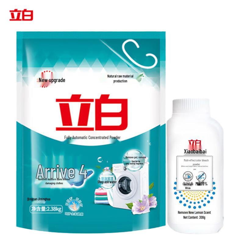 Liby Super Concentrated Laundry Powder & Color Brightener Combo