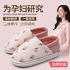 Confinement shoes Thin thick-soled bag heel Non-slip and breathable postpartum home slippers Comfortable and warm pregnancy shoes