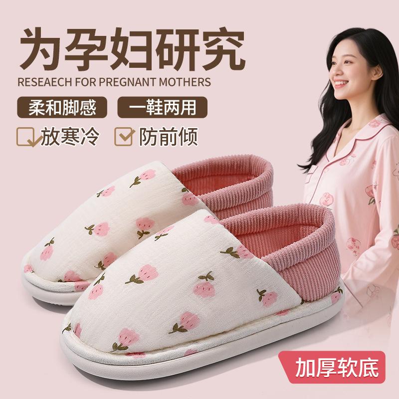 Confinement shoes Thin thick-soled bag heel Non-slip and breathable postpartum home slippers Comfortable and warm pregnancy shoes