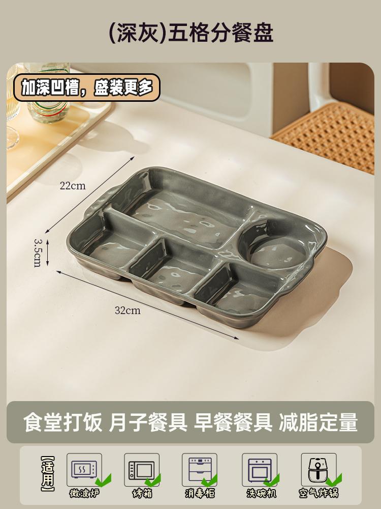 12.6 Inch Household Ceramic Dividing Plates Five Compartments Cream Wind Dish Children Adults Weight Loss Solid Tableware