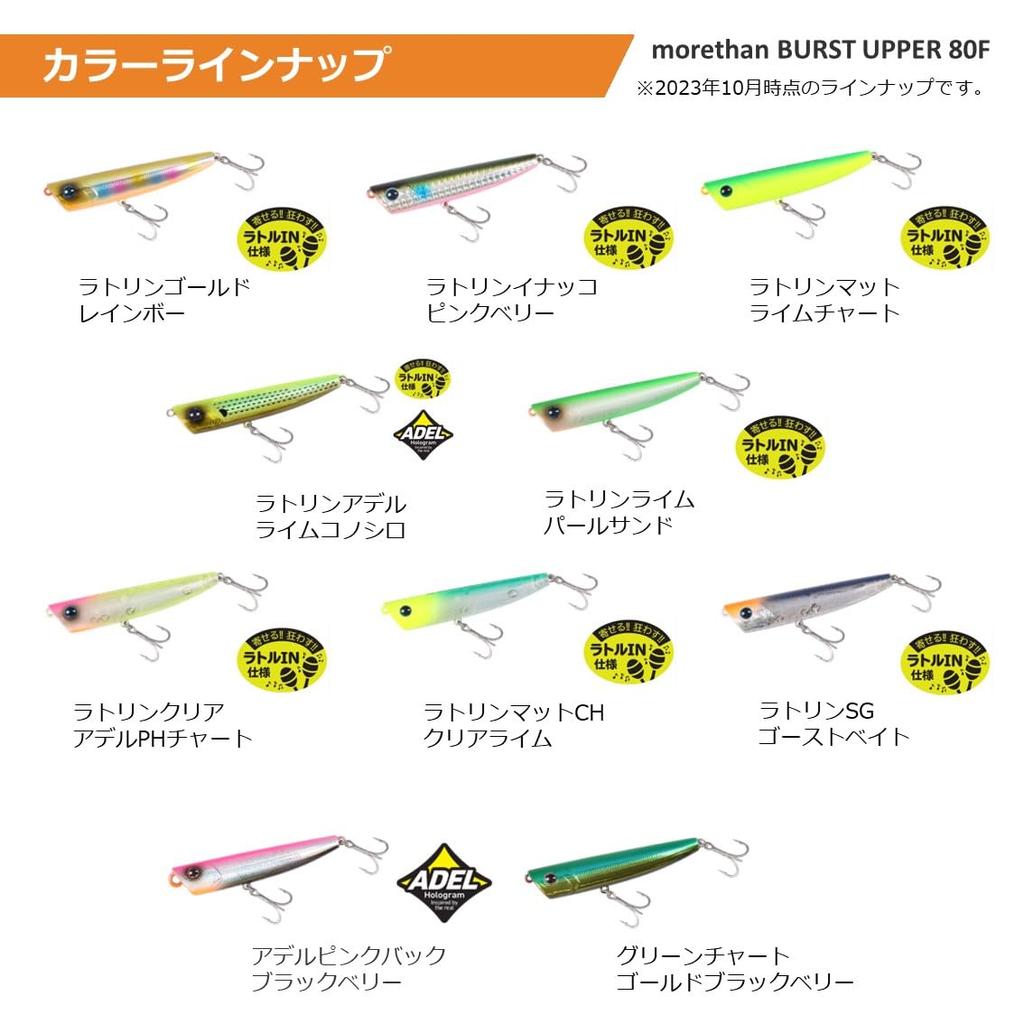 DAIWA Seabass Lure More Than Burst Upper 80F Rattlin Gold Rainbow