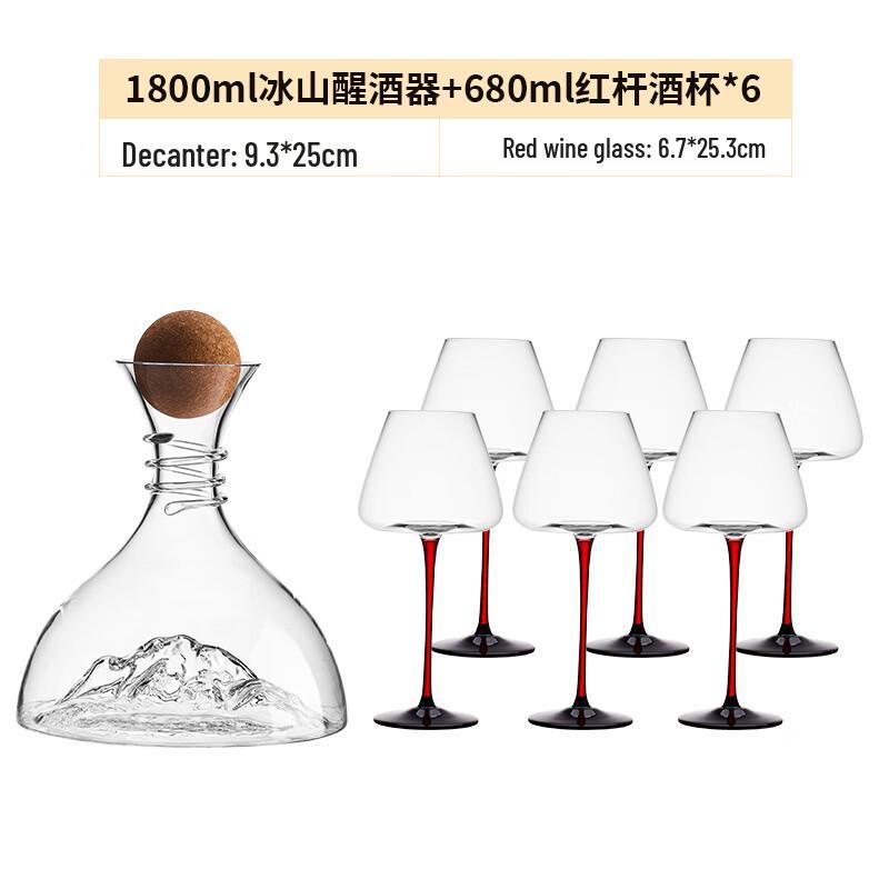 Handun Crystal Glass Red Wine Decanter Set