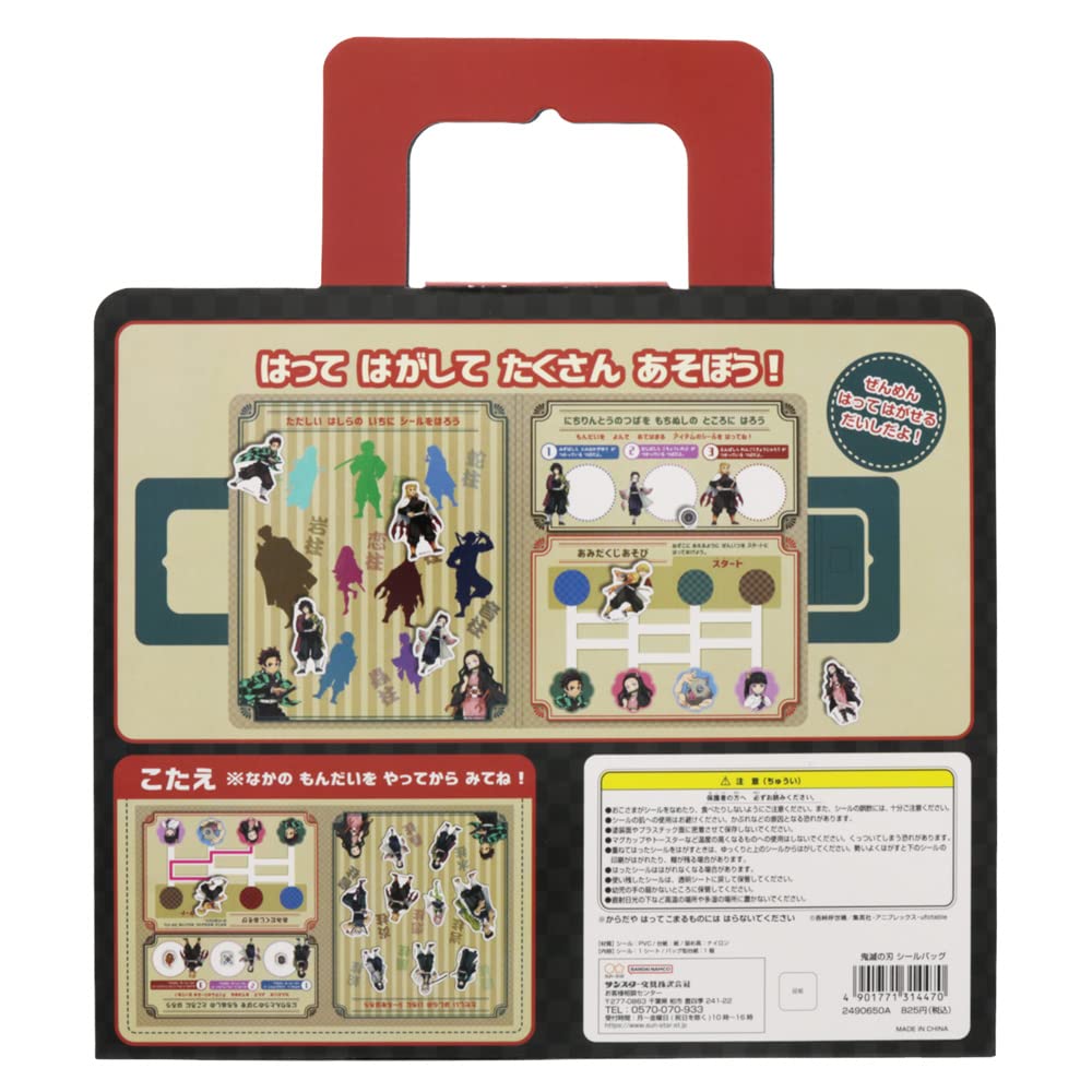 Stationery Demon Slayer Sticker Bag 2490650A Sun-Star