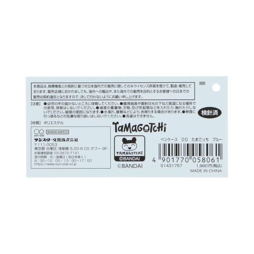Sun-Star Stationery Tamagotchi Goods Pen Case Outdoor Blue S1431757