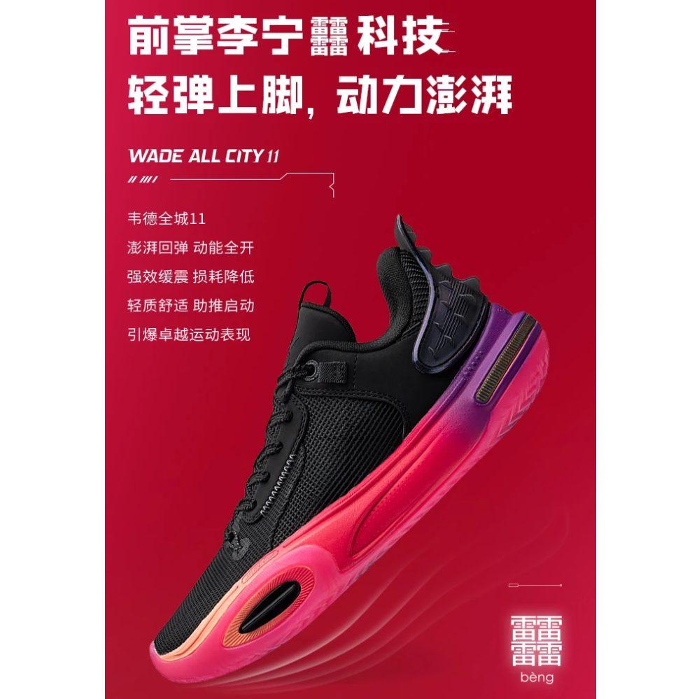 LiNing All City 11 Youth Abrasion Resistant Breathable Low Top Children's Basketball Shoes Black Red Kids' ABPT005-1