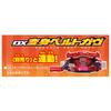 [BANDAI] Kamen Rider Gab DX Gochizo Party Set 02