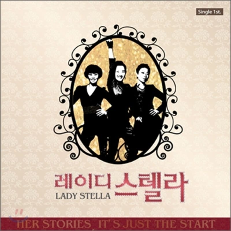 

Lady Stella - Her Stories, It s Just The Start