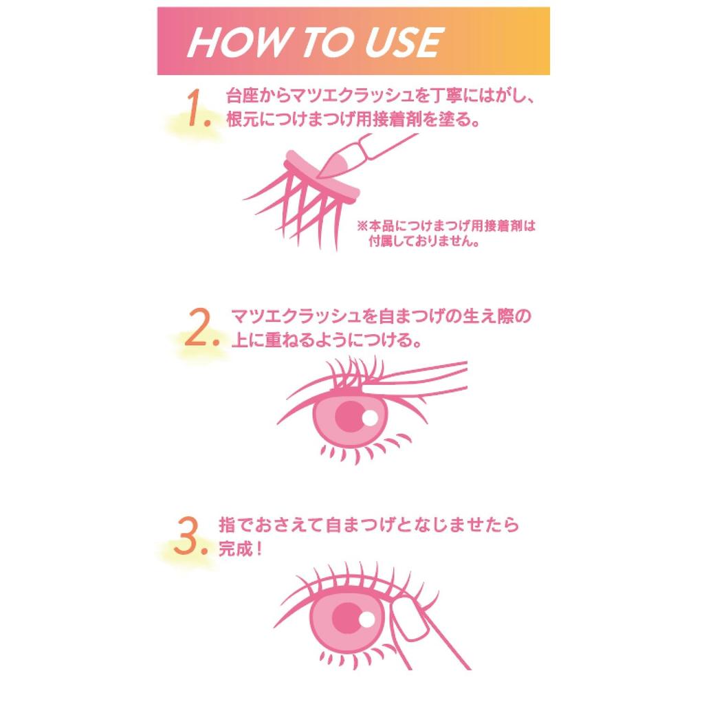 Koji Honpo Eyelash Crush Volume Type No.1