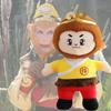 Journey The To West Sun Wukong Monkey King Plush Toys Cartoon Animals Doll Fill
