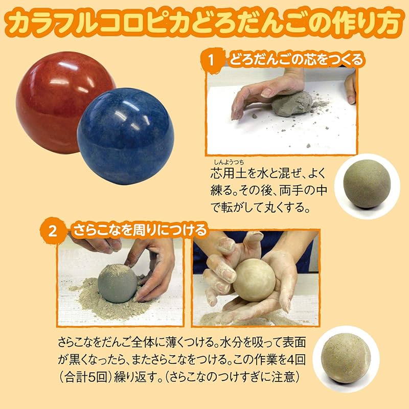 Shachihata Colorful Koropika Mud Ball Making Kit TMN-SHCD1
