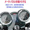 Motorcycle Gauge Protection Film, Set of 2, Compatible with Kawasaki Z900RS/CAFE (2018-2024) and Z650RS (2022-2024)