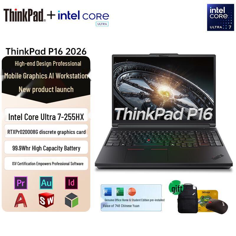 

ThinkPad P16 Gen 3 Mobile Workstation (CN version)