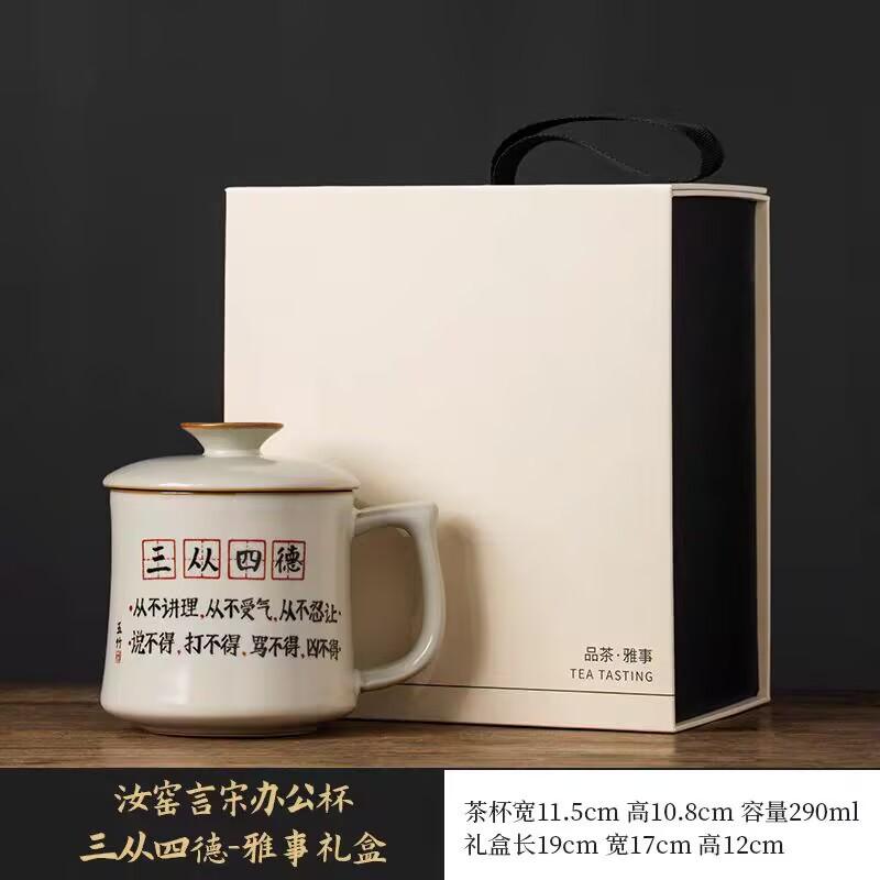 Ru Kiln Sancongside Ceramics High-End Personal Office Tea Cup With Lid