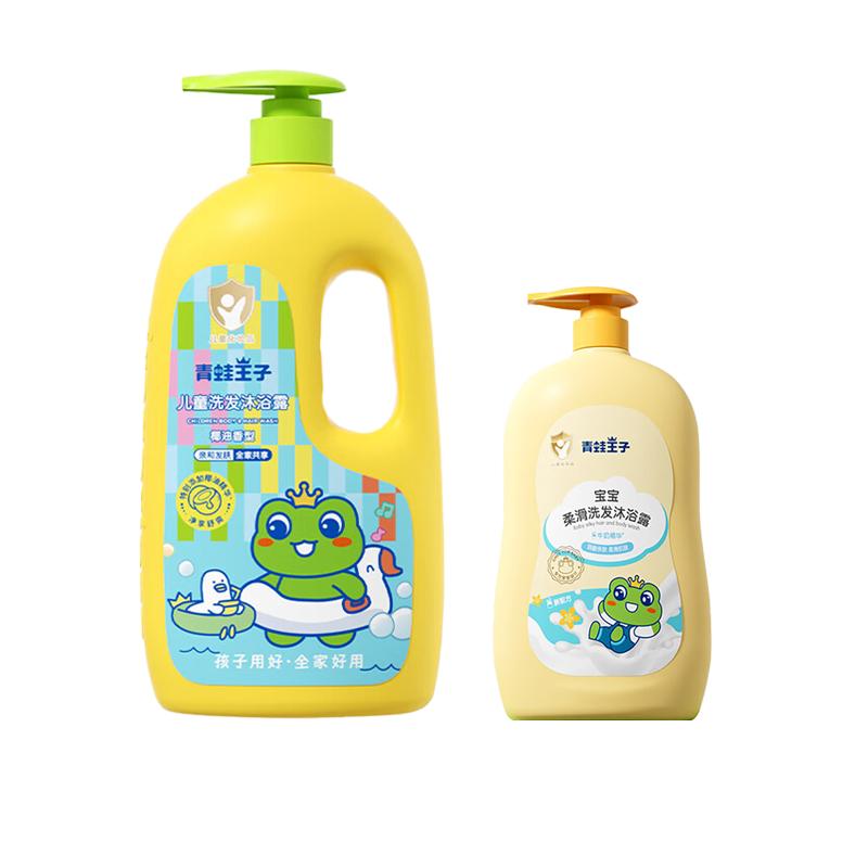 Frog Prince Baby Shampoo & Body Wash Combo