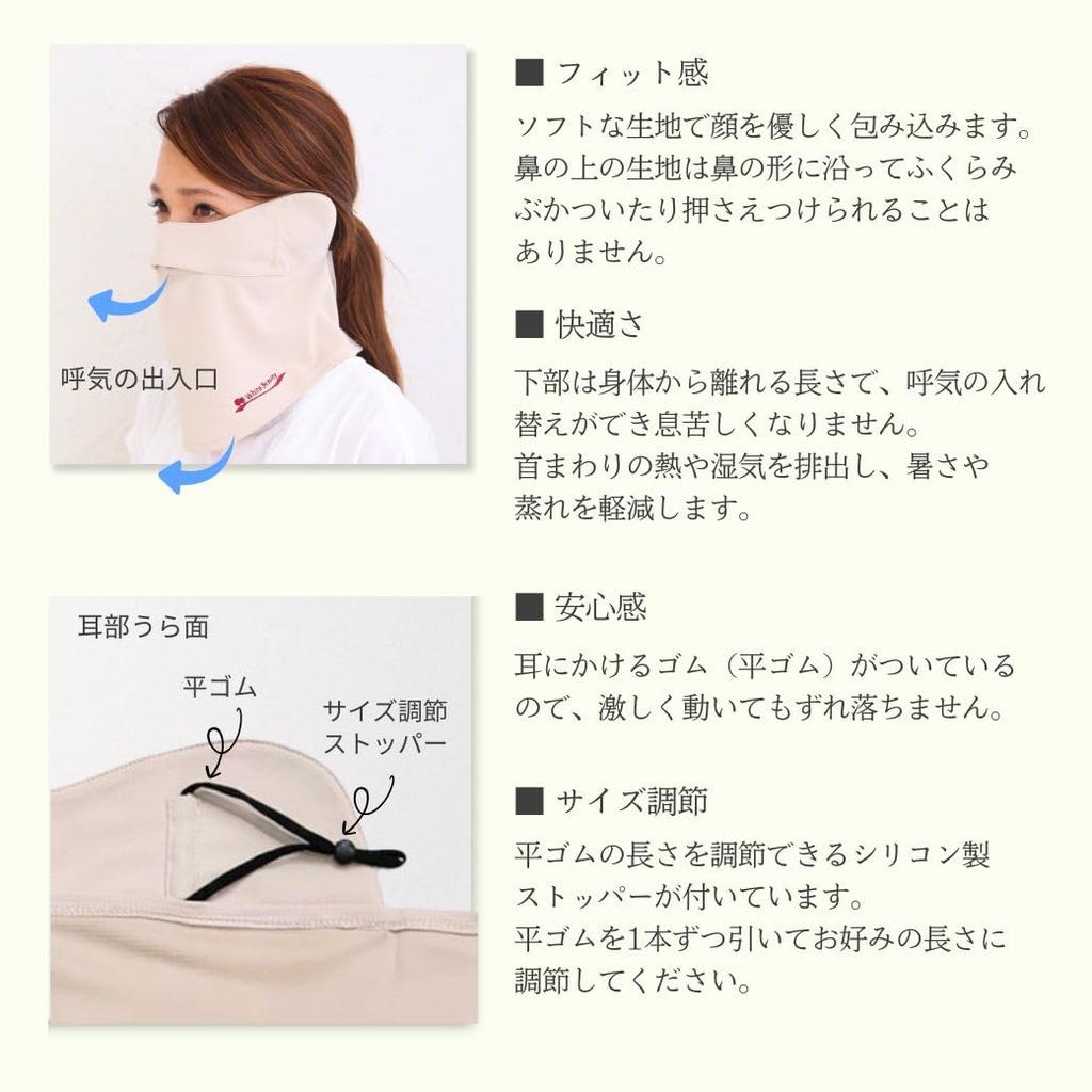 [White Beauty] UV Cut Face Cover That Won't Make You