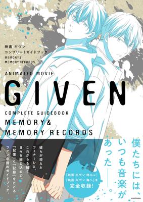 Given Movie Complete Guidebook RECORDS MEMORY&MEMORY