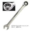 KINGSLEY Gear Wrench (Metric) 21mm