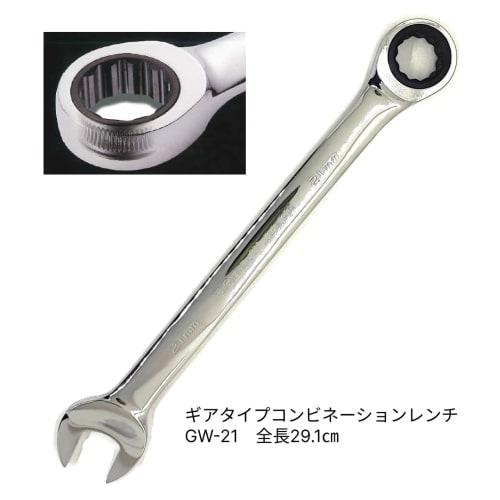 KINGSLEY Gear Wrench (Metric) 21mm