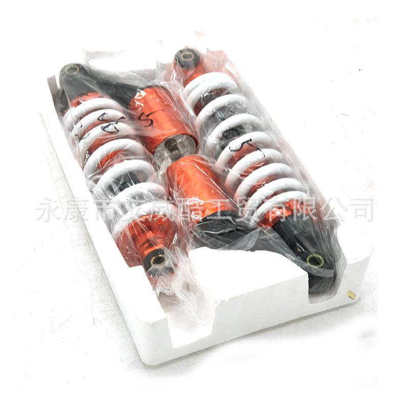 ATV Off-road Motorcycle Front Shock Absorber (285-350mm)